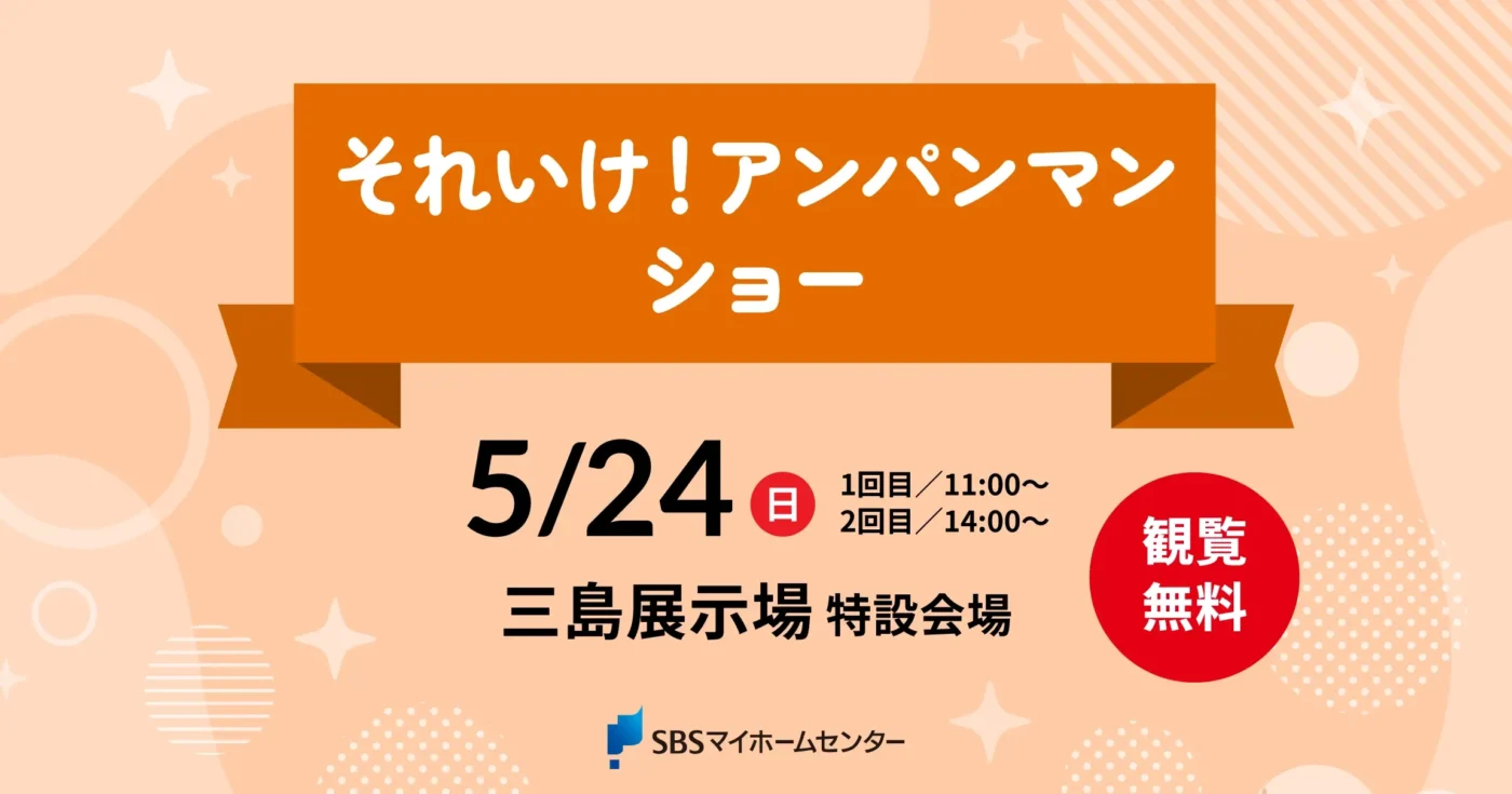 イベントのイメージ