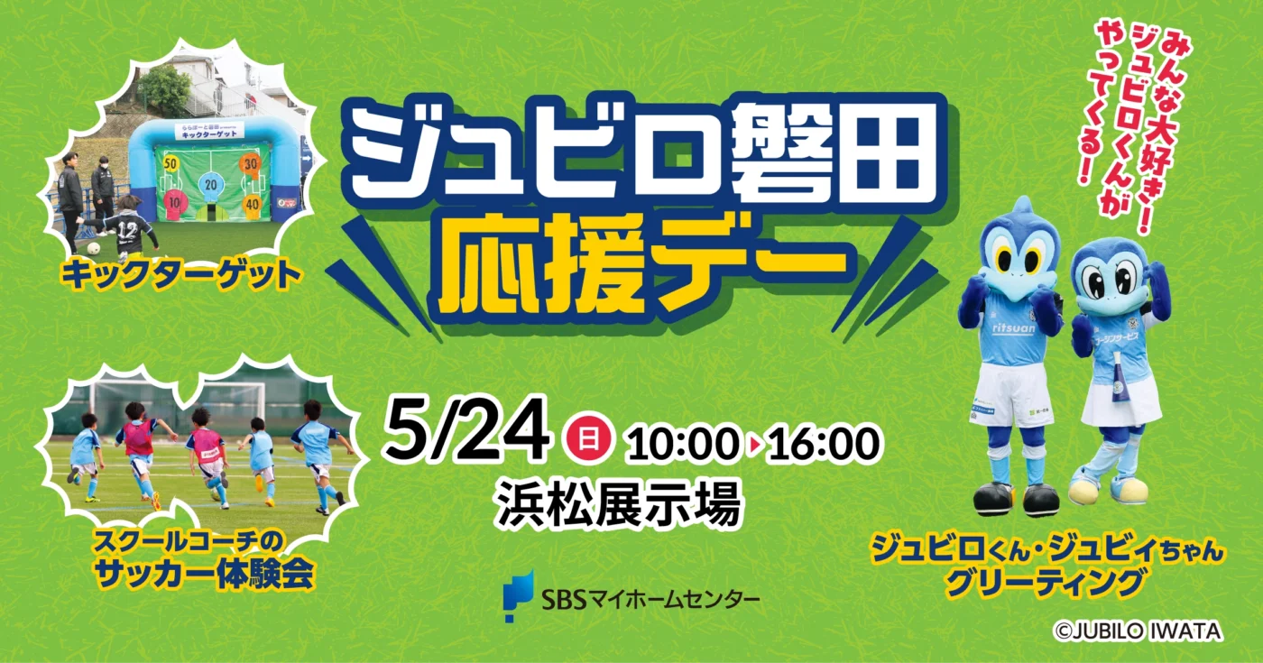 イベントのイメージ