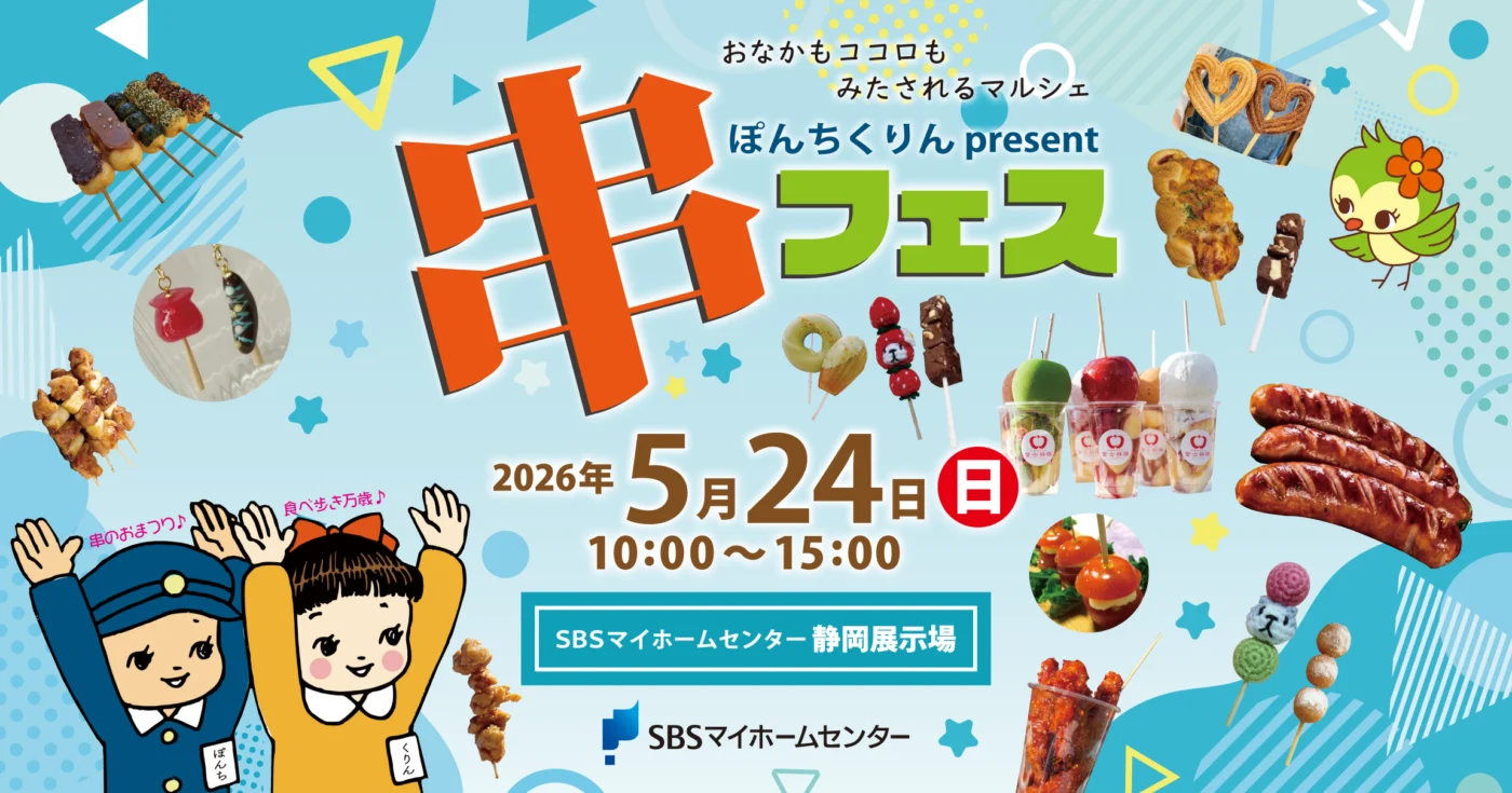 イベントのイメージ