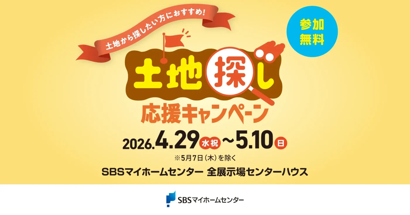 イベントのイメージ