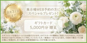 【静岡市駿河区】ギフトカード5000円分 贈呈のイメージ