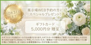 【静岡市駿河区】ギフトカード最大5,000円分 贈呈のイメージ
