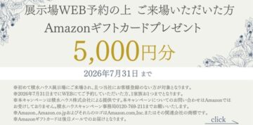 【静岡市駿河区】ギフトカード5000円 贈呈のイメージ