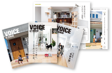 ★カタログプレゼント★一条のおうちに興味ありませんか？来場する前にぜひ一条の中身を知ってください！のイメージ