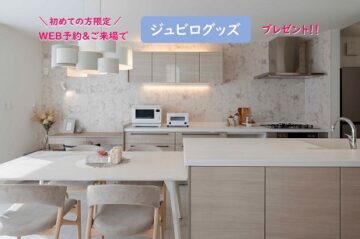 【ご来場キャンペーン開催!】WEBからのご予約・ご来場で、ジュビログッズプレゼント!のイメージ