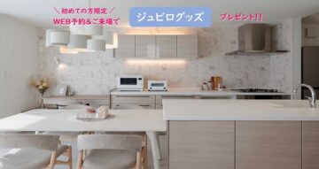 【ご来場キャンペーン開催!】WEBからのご予約・ご来場で、ジュビログッズプレゼント!のイメージ