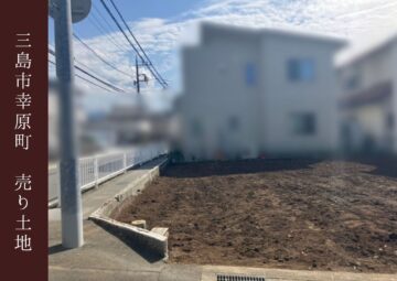 分譲地／建売のイメージ