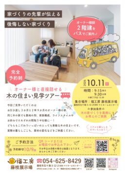 バス見学会／工場見学のイメージ