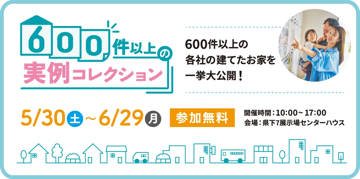 600件以上の実例コレクション【参加無料】