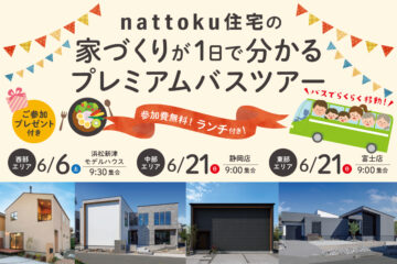 バス見学会／工場見学のイメージ