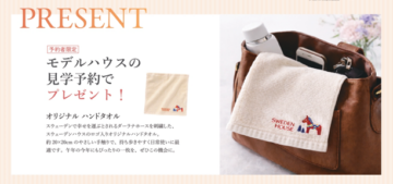 ◆スウェーデンハウス◆　見学予約フェア開催！　のイメージ