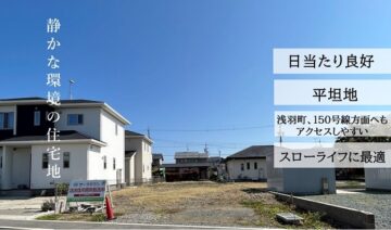 分譲地／建売のイメージ
