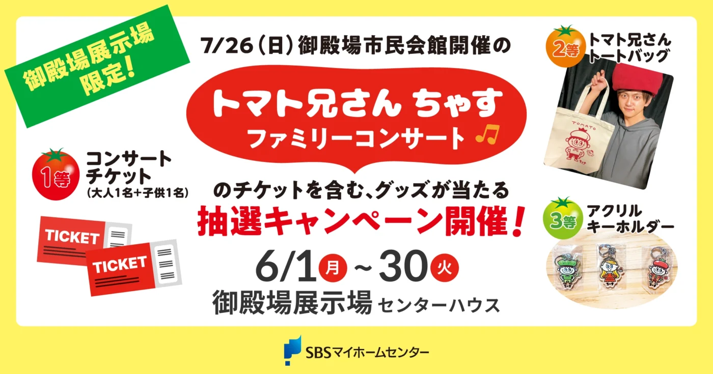 イベントのイメージ
