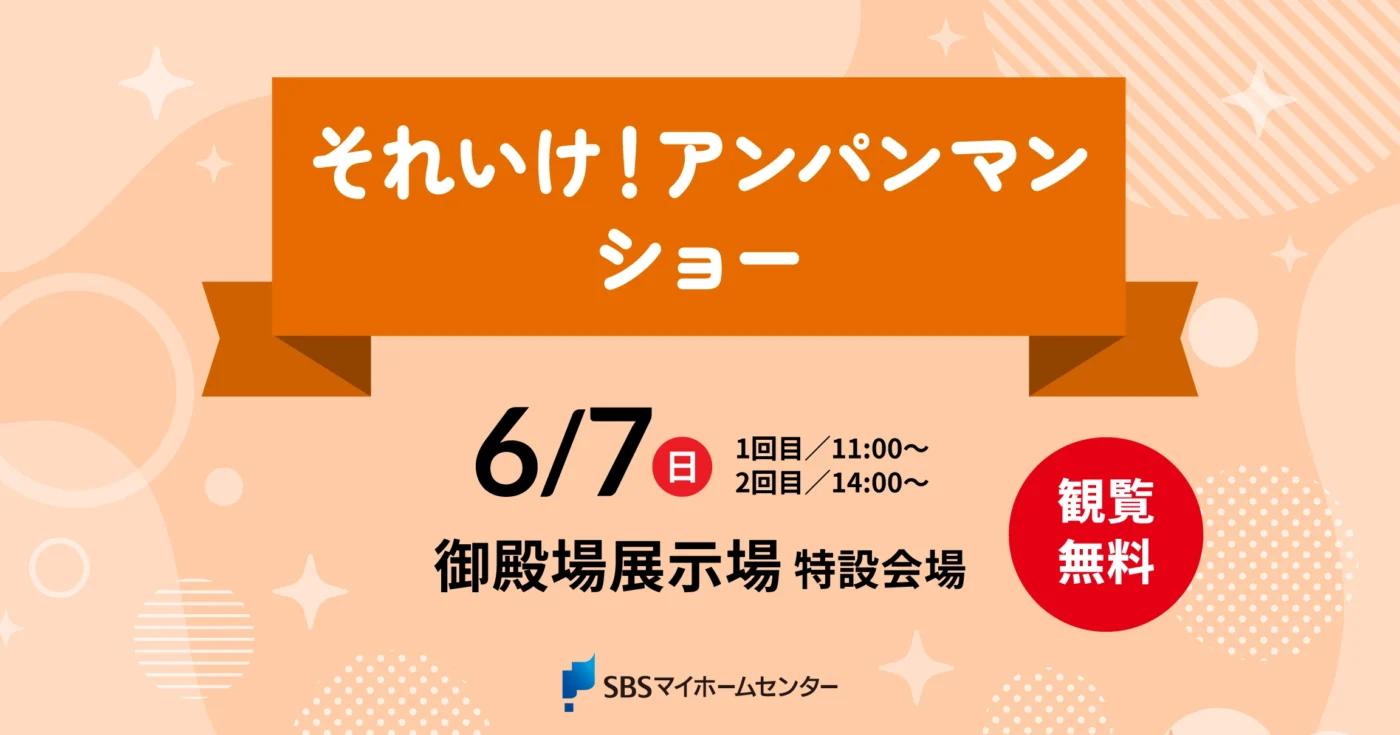 イベントのイメージ