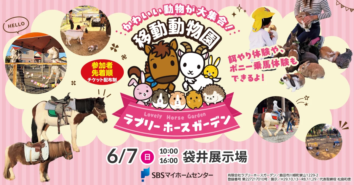 イベントのイメージ