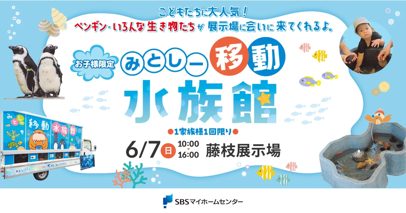 イベントのイメージ