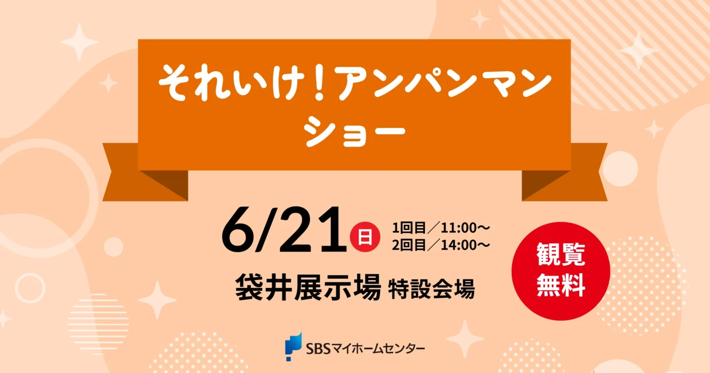 イベントのイメージ