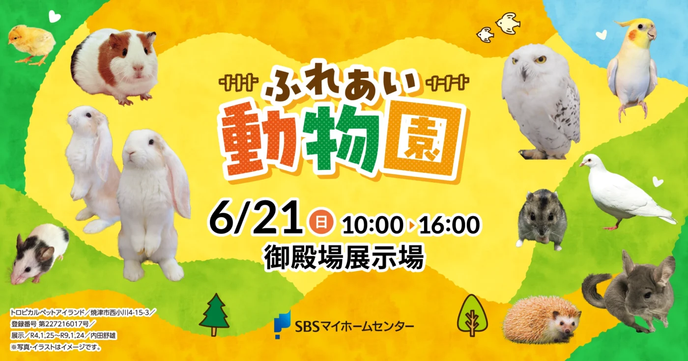 イベントのイメージ