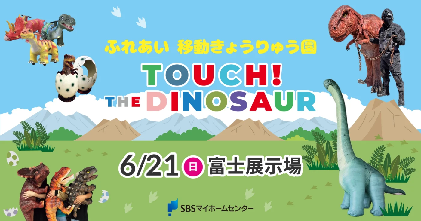 イベントのイメージ