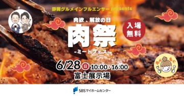 肉欲、解放の日 肉祭ーミートフェスーのイメージ