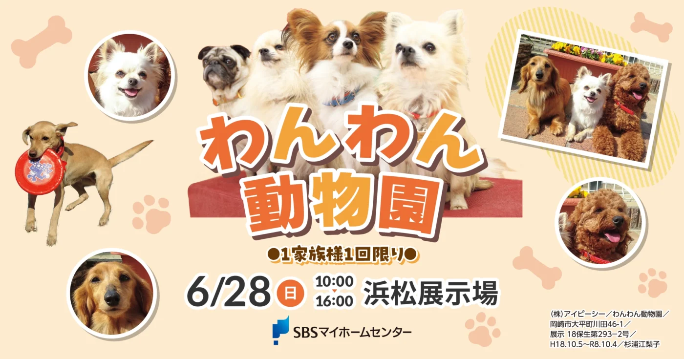 イベントのイメージ