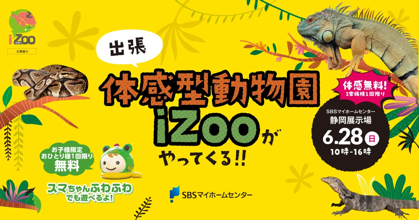 イベントのイメージ
