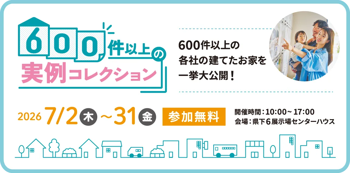 600件以上の実例コレクション【参加無料】