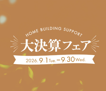 大決算フェア 開催中!のイメージ
