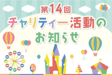 ニュースのイメージ