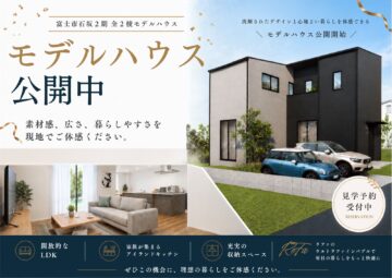 分譲地／建売のイメージ