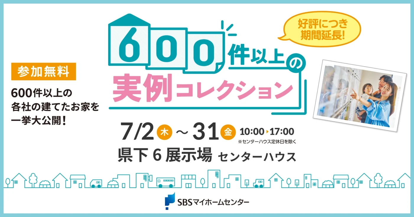 イベントのイメージ
