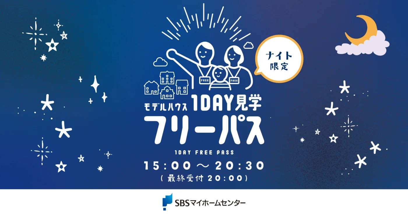 イベントのイメージ