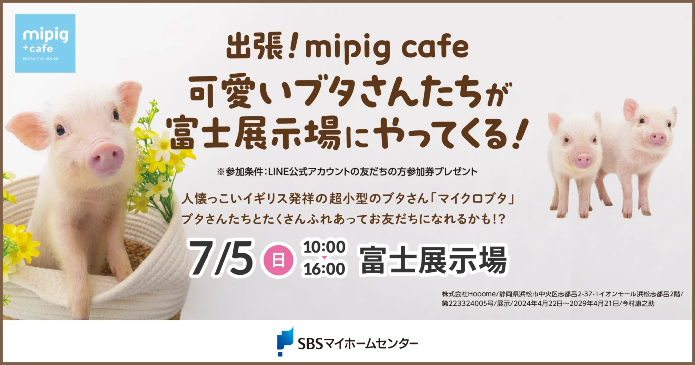 イベントのイメージ