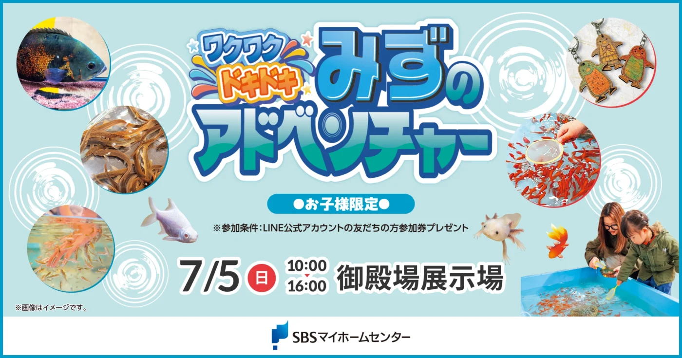 イベントのイメージ