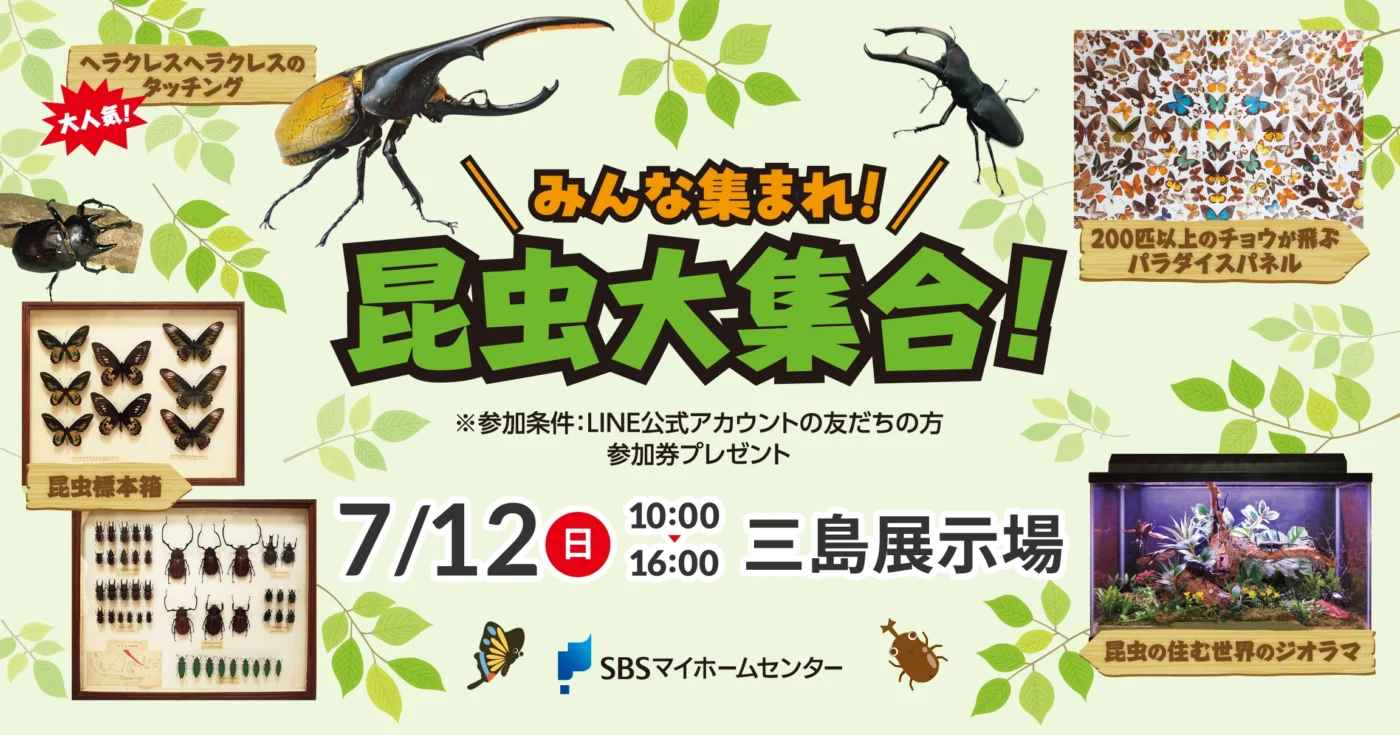 イベントのイメージ