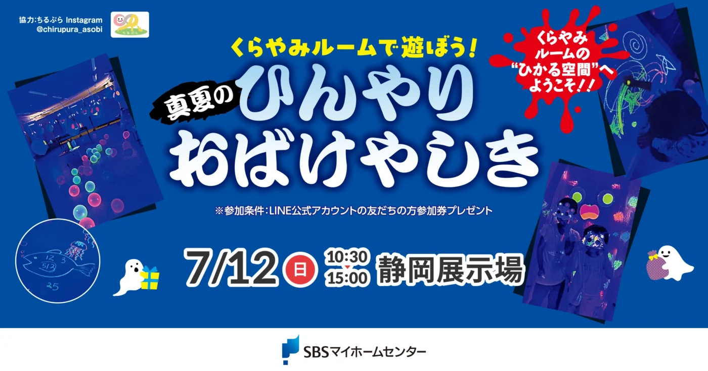 イベントのイメージ