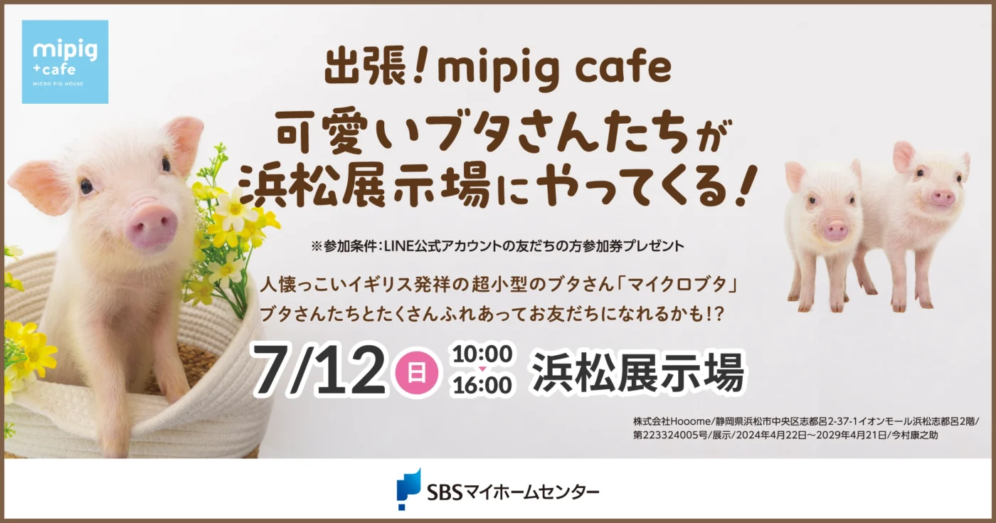 イベントのイメージ