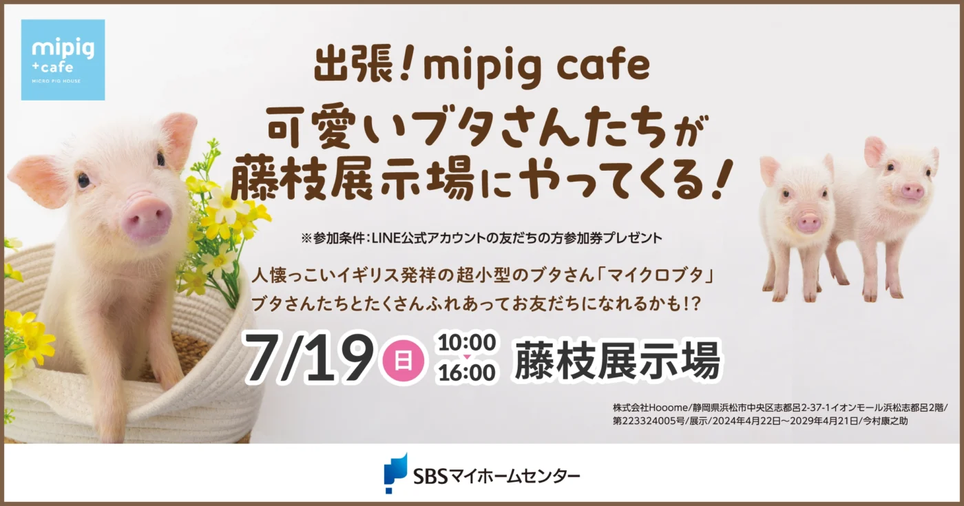 イベントのイメージ