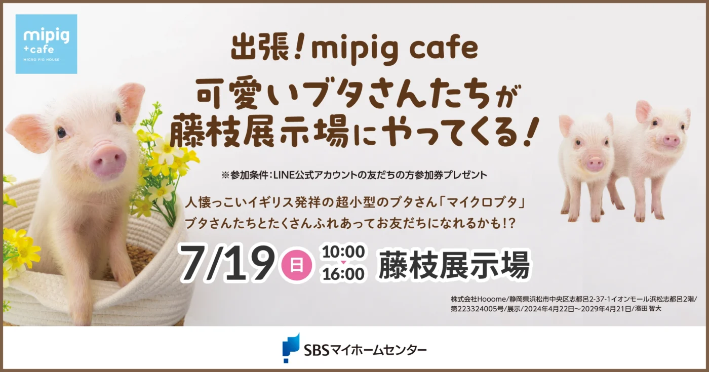 イベントのイメージ