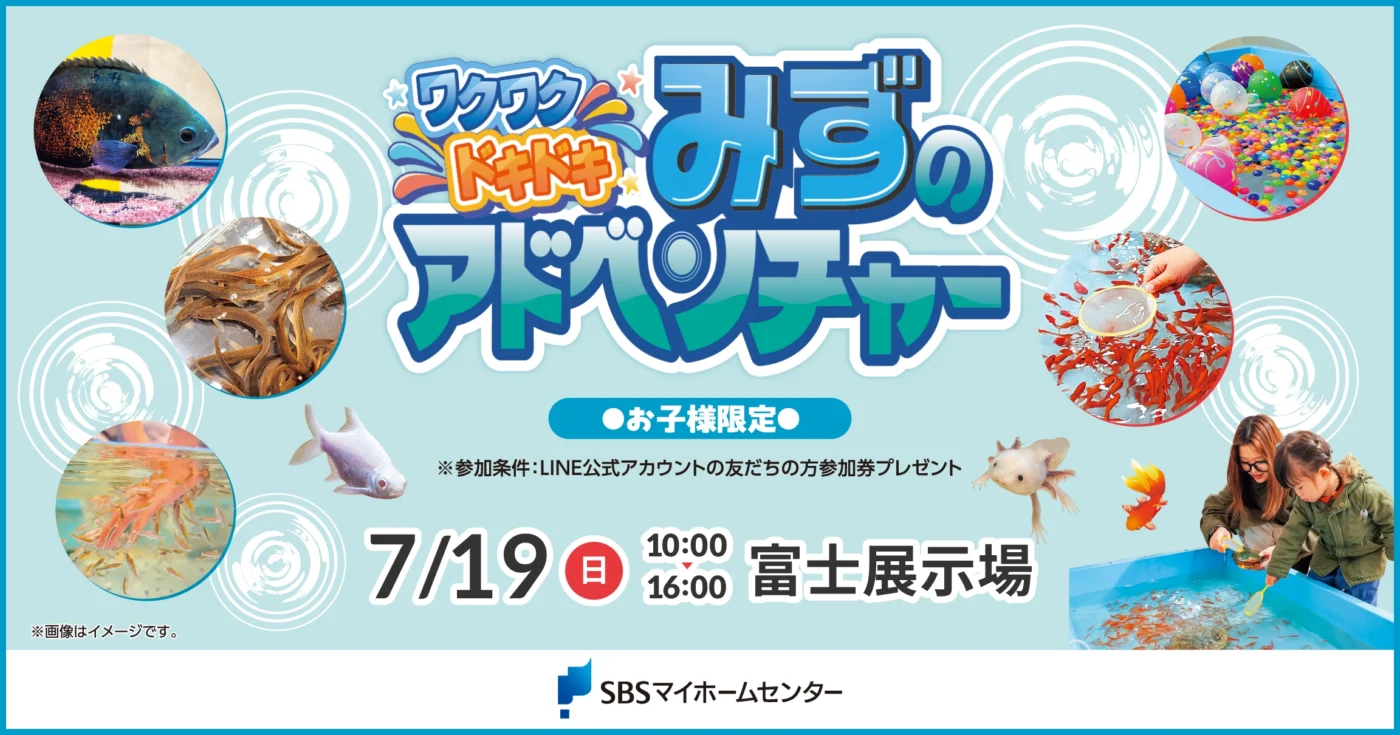 イベントのイメージ