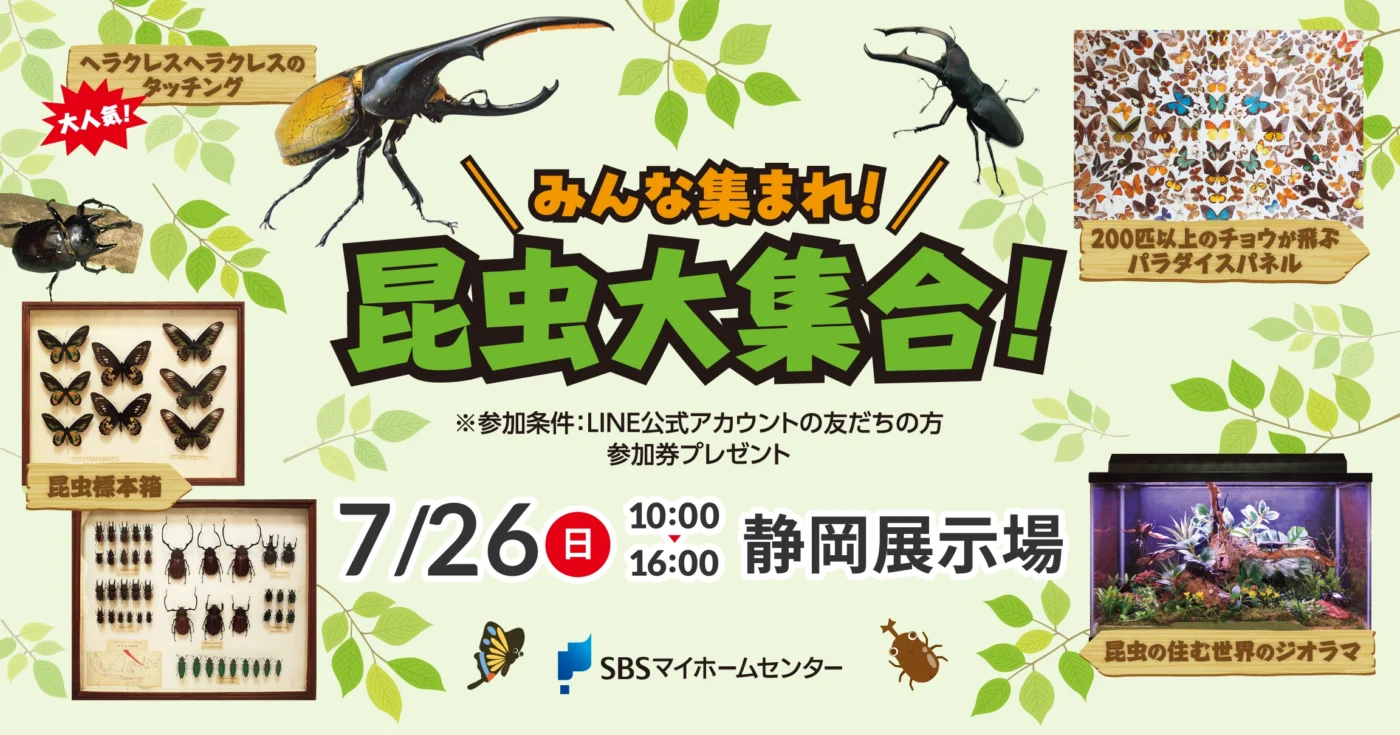 イベントのイメージ