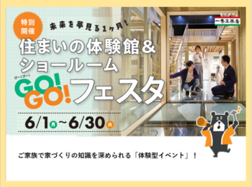 バス見学会／工場見学のイメージ