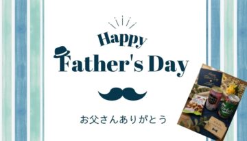 🍺お父さん応援キャンペーン🍺のイメージ