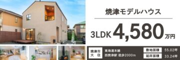 分譲地／建売のイメージ