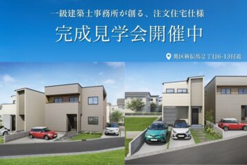 分譲地／建売のイメージ