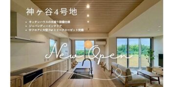 分譲地／建売のイメージ