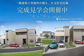 分譲地／建売のイメージ