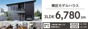 分譲地／建売のイメージ