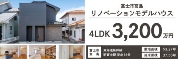 分譲地／建売のイメージ