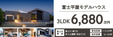 分譲地／建売のイメージ